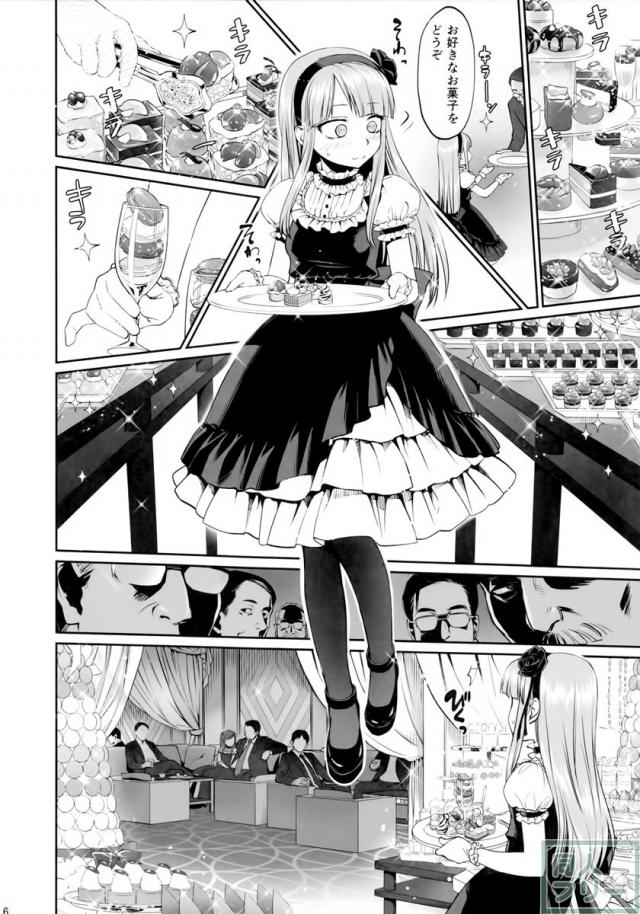My First Errand <> 005