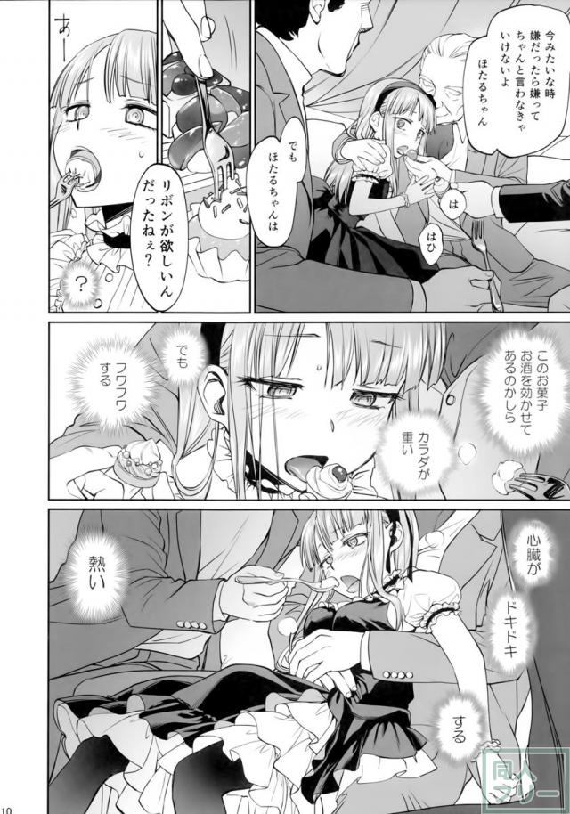 My First Errand <> 009