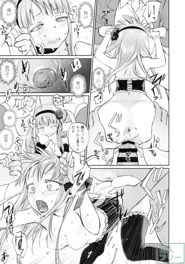 My First Errand <> 016