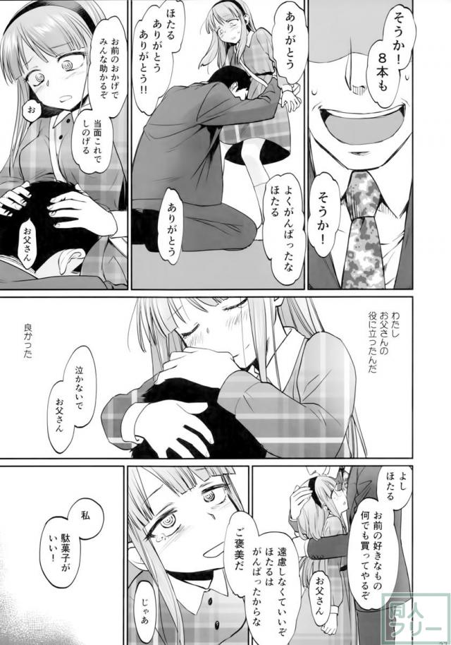 My First Errand <> 026