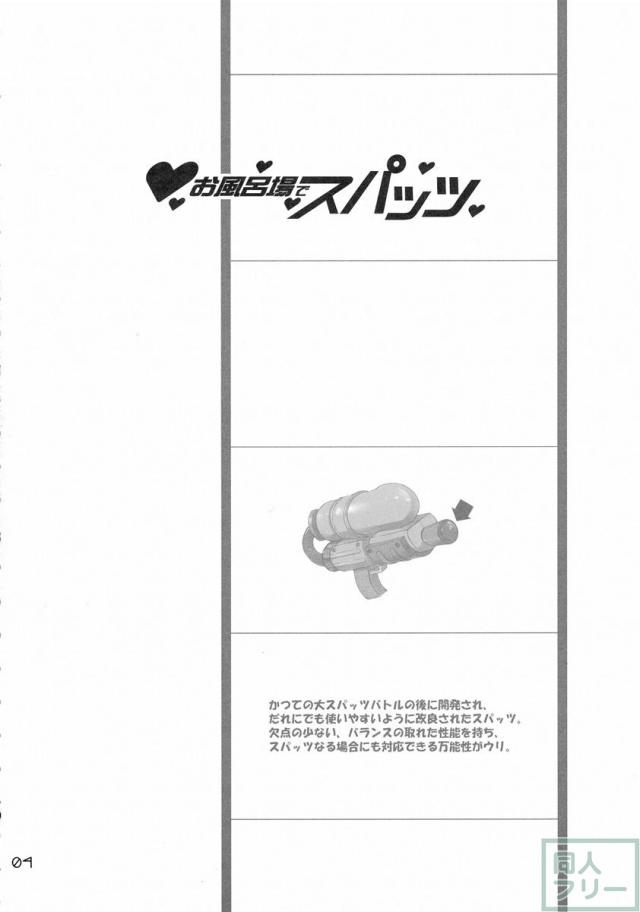 お風呂場でスパッツ <> 003