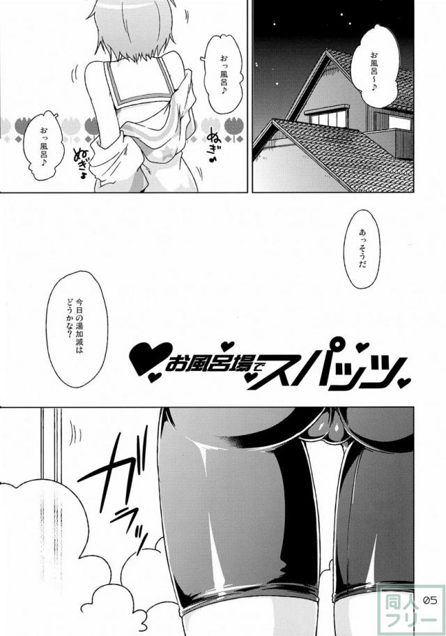 お風呂場でスパッツ <> 004