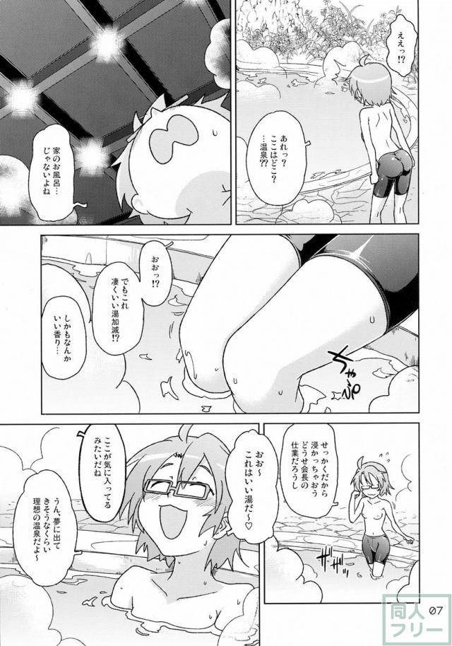 お風呂場でスパッツ <> 006