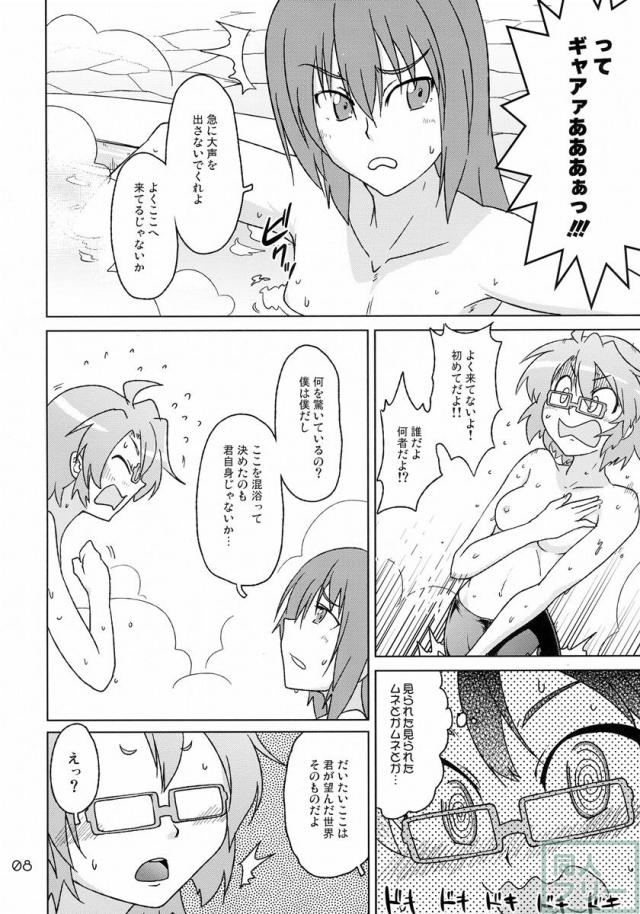 お風呂場でスパッツ <> 007