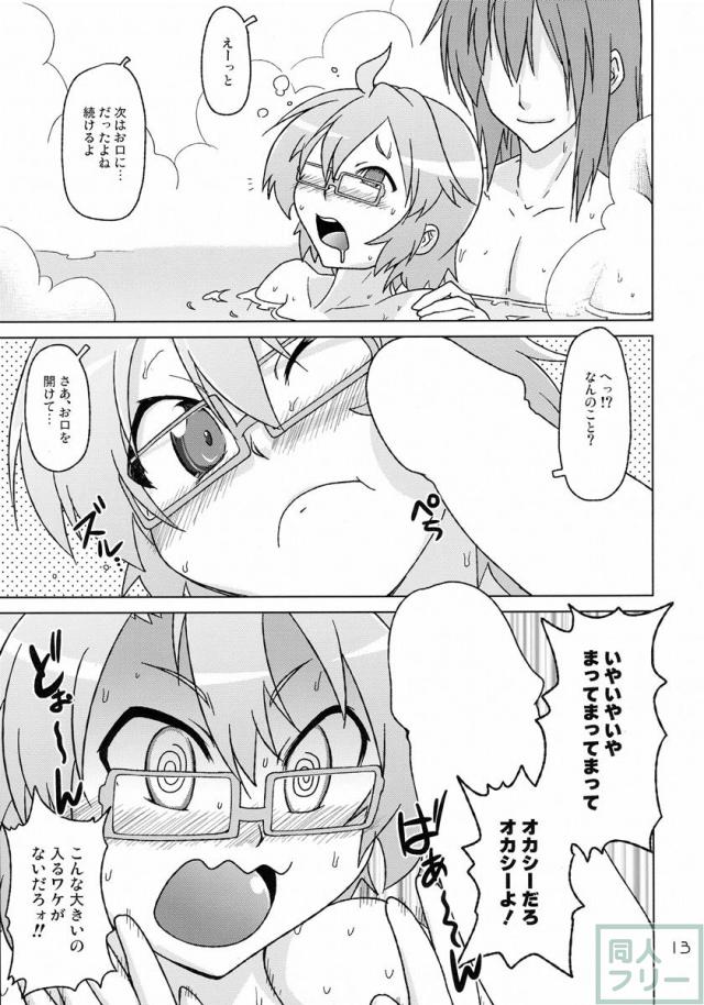 お風呂場でスパッツ <> 012