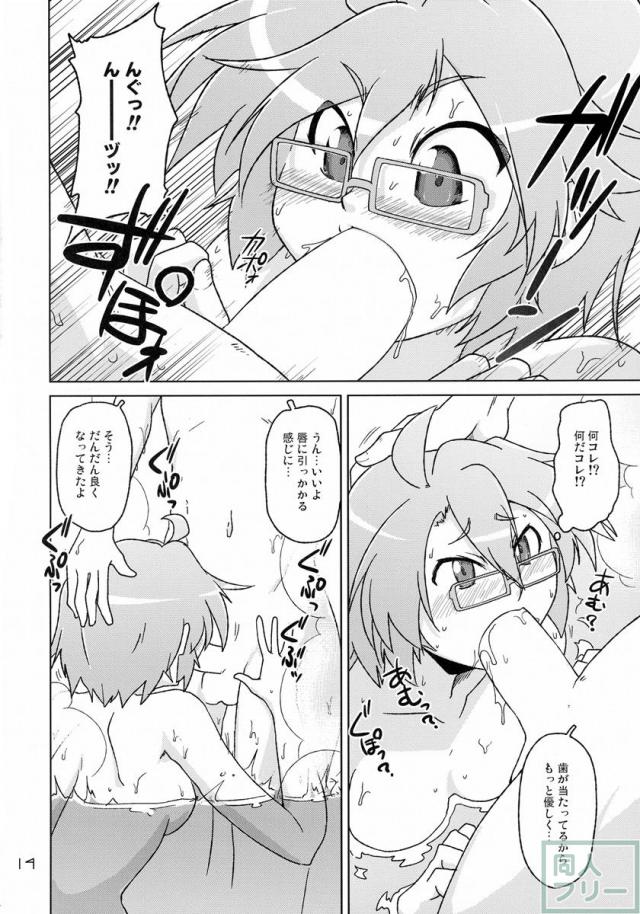 お風呂場でスパッツ <> 013