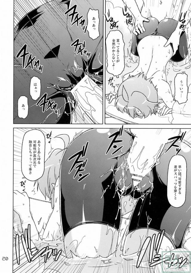 お風呂場でスパッツ <> 019