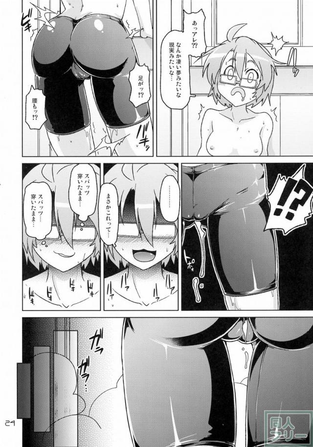 お風呂場でスパッツ <> 023