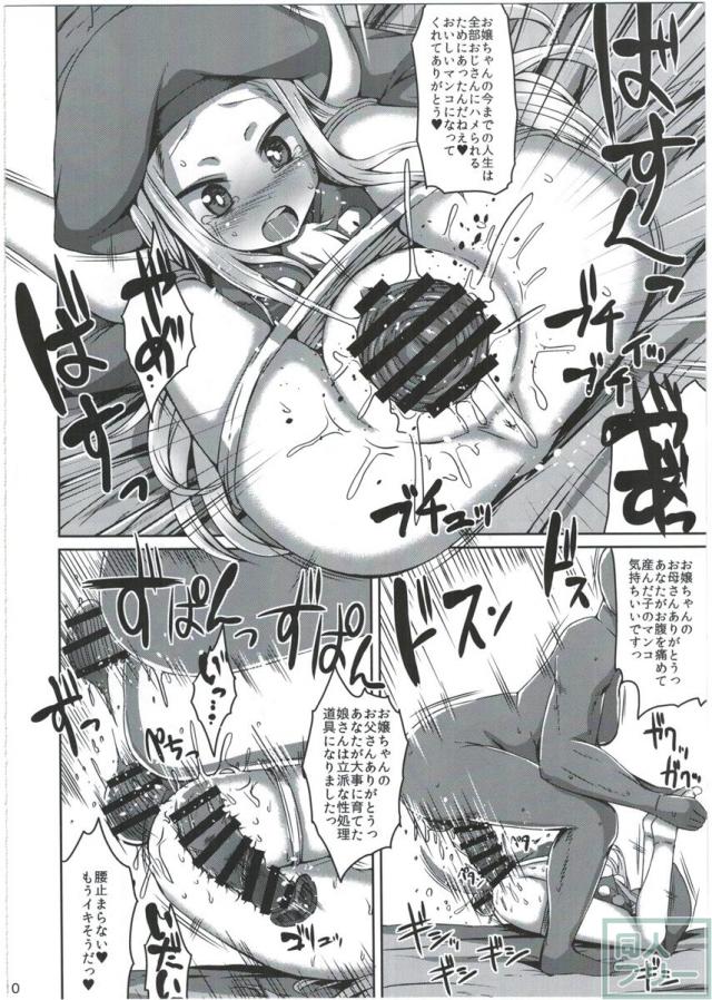 ムシャクシャしてたら金髪ロリが通りかかったので捕まえてオナホにしました。 <> 009
