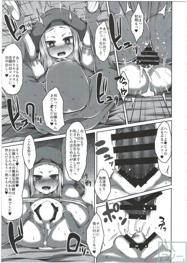 ムシャクシャしてたら金髪ロリが通りかかったので捕まえてオナホにしました。 <> 010