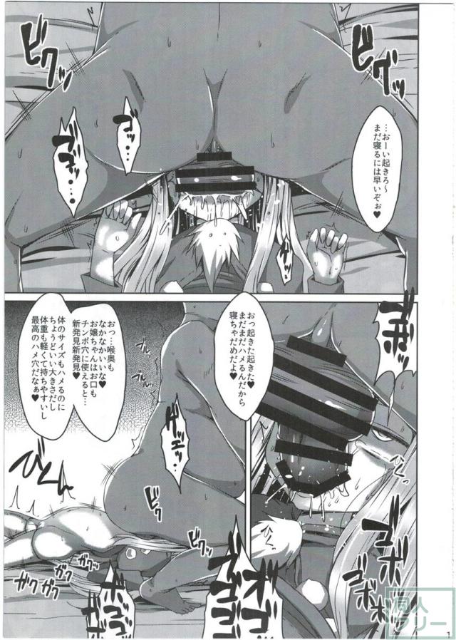 ムシャクシャしてたら金髪ロリが通りかかったので捕まえてオナホにしました。 <> 016