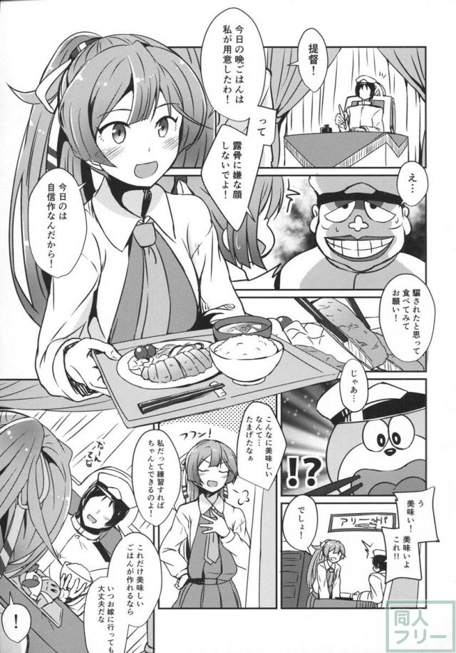 風雲再起 <> 002