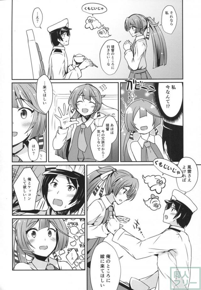 風雲再起 <> 003