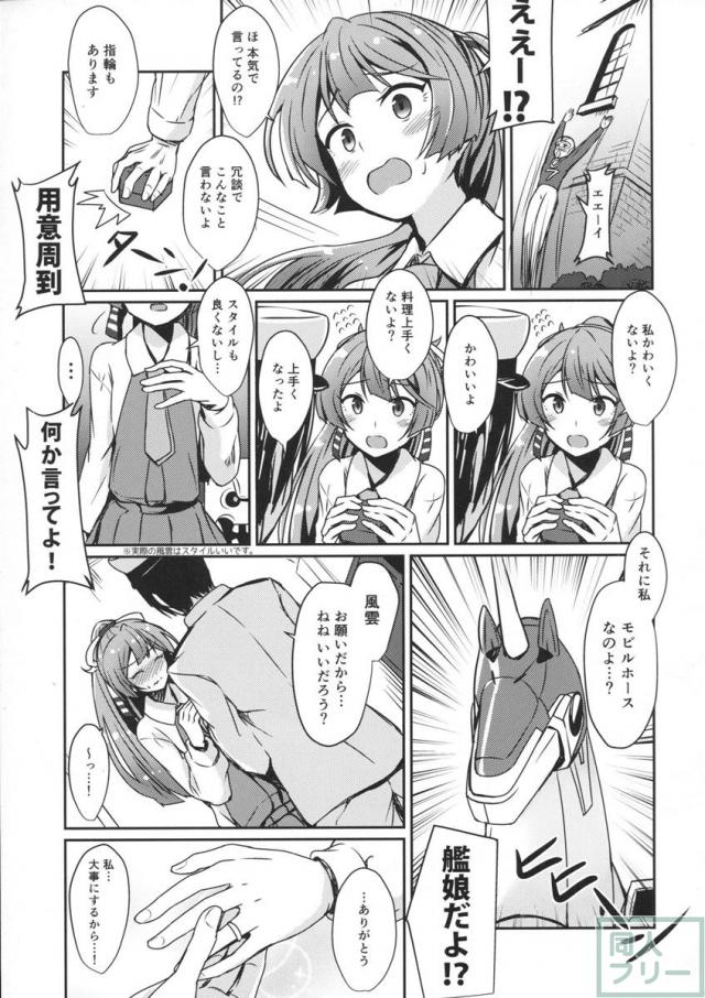 風雲再起 <> 004