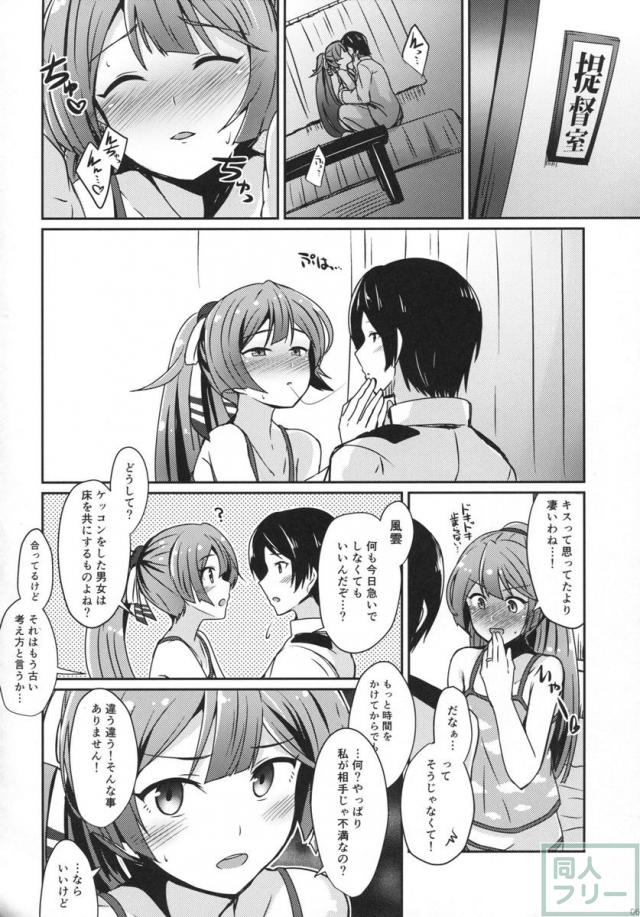 風雲再起 <> 005