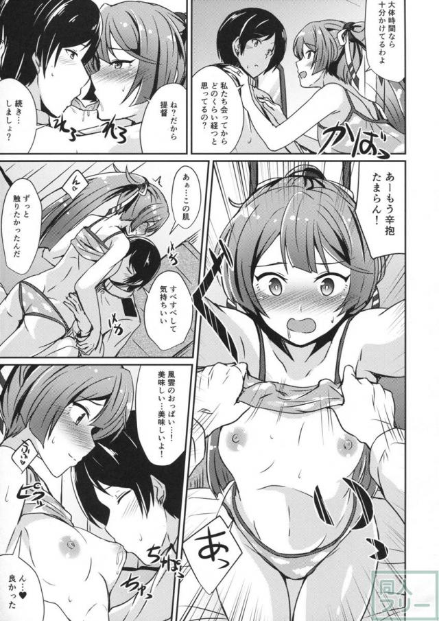 風雲再起 <> 006