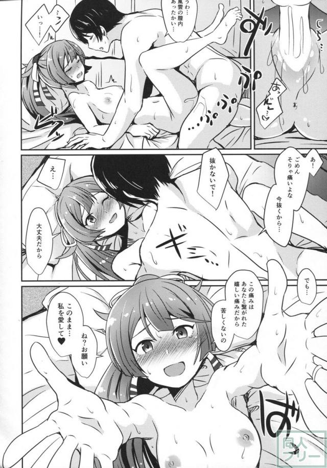 風雲再起 <> 009