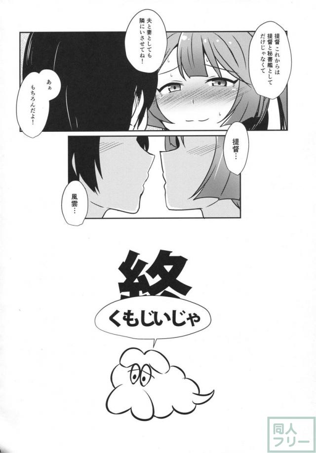 風雲再起 <> 013