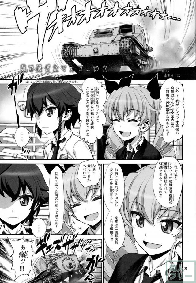 二人のラブラブ百合エッチをお届けする1冊 <> 002