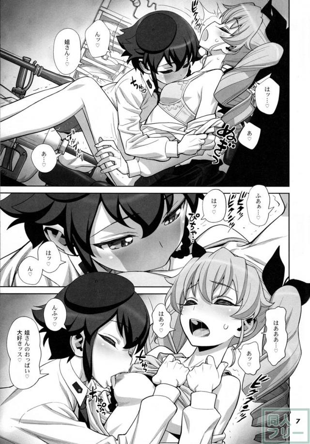 二人のラブラブ百合エッチをお届けする1冊 <> 006