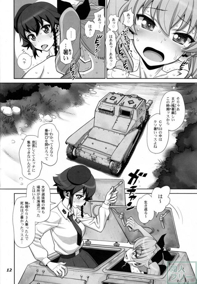 二人のラブラブ百合エッチをお届けする1冊 <> 011