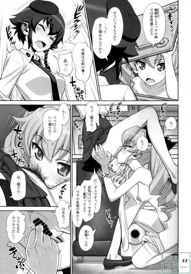 二人のラブラブ百合エッチをお届けする1冊 <> 012