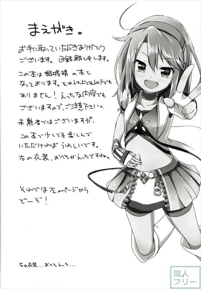 二人の六畳間 <> 003