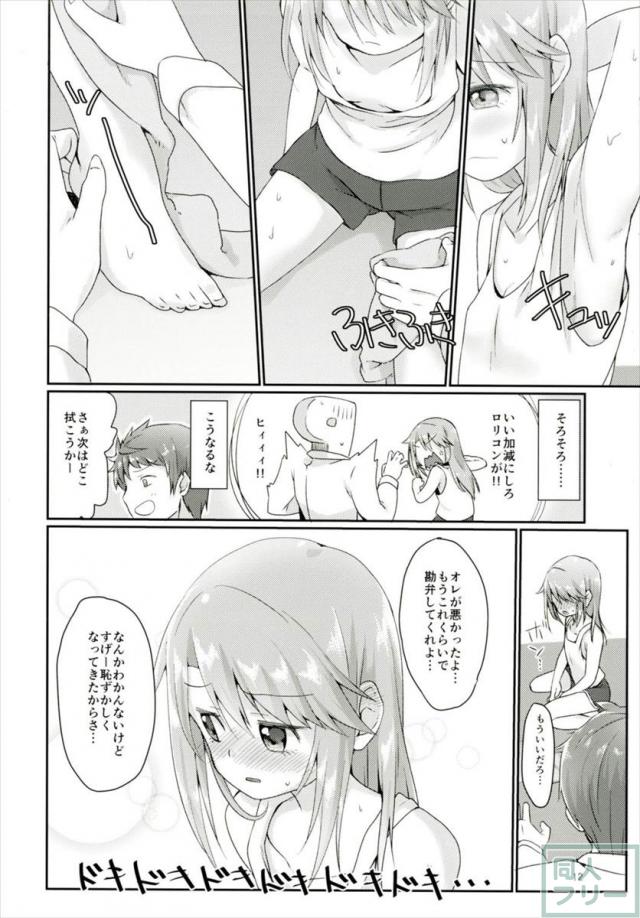 二人の六畳間 <> 011
