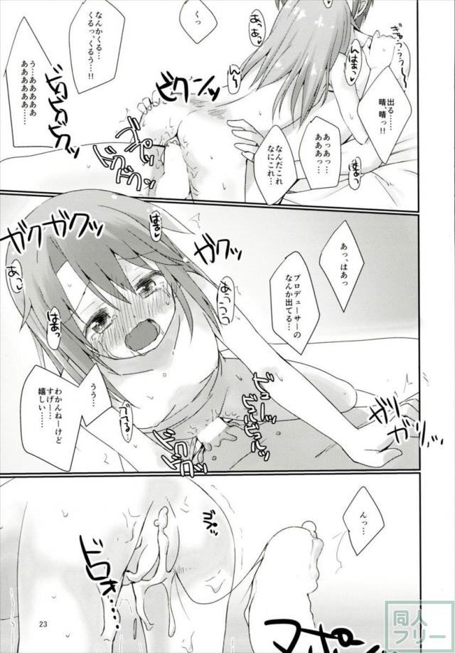 二人の六畳間 <> 022