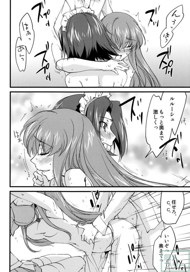 お仕置きカレンちゃん -C.C.編- <> 011