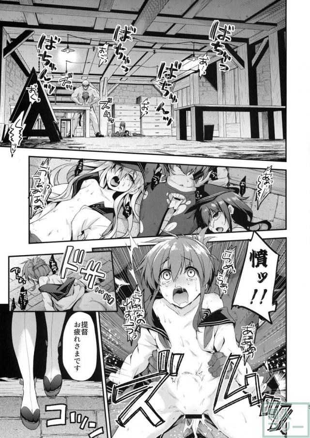 大淀調教 〜真実の愛を求めて〜 <> 004