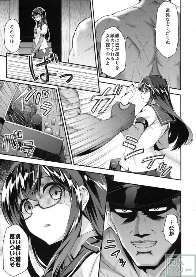 大淀調教 〜真実の愛を求めて〜 <> 006