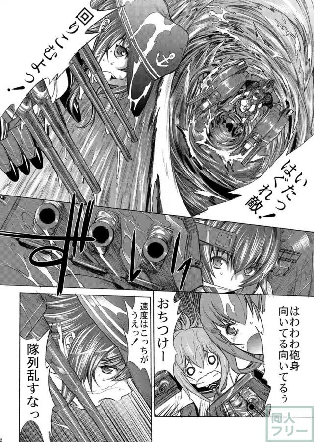艦これシリアスバトル漫画第五弾 <> 003