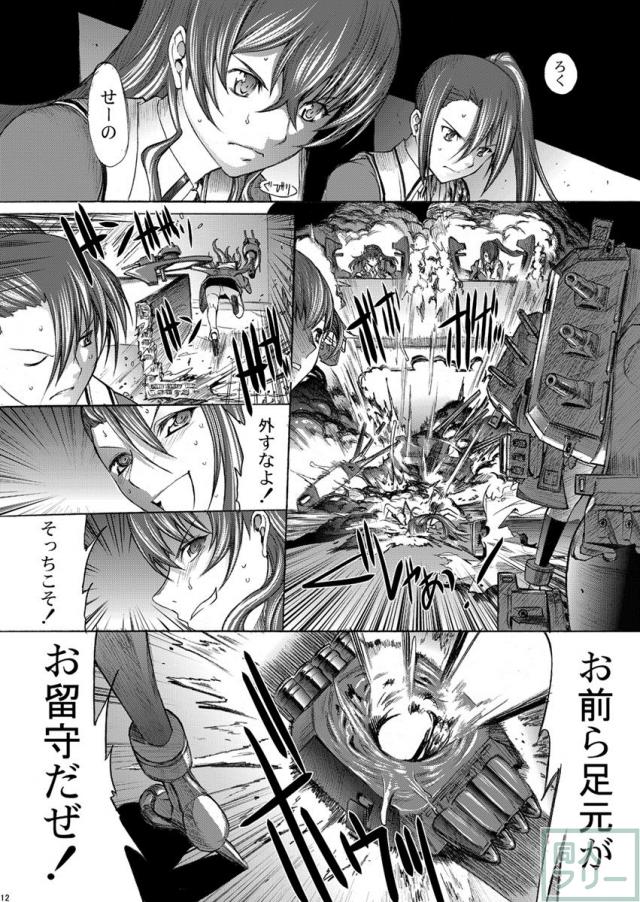 艦これシリアスバトル漫画第五弾 <> 013