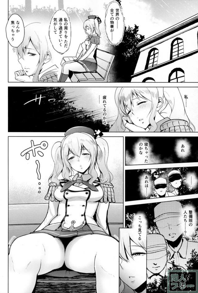 二人の艦娘がハードな変態露出にハマり、アナルセックスに生ハメセックスまで！ <> 007