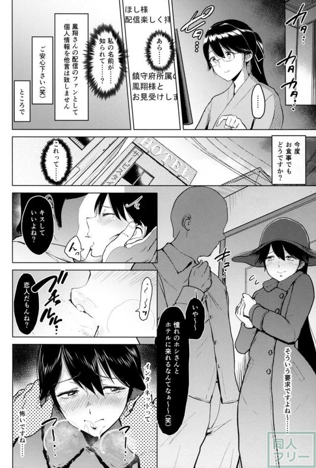 二人の艦娘がハードな変態露出にハマり、アナルセックスに生ハメセックスまで！ <> 015