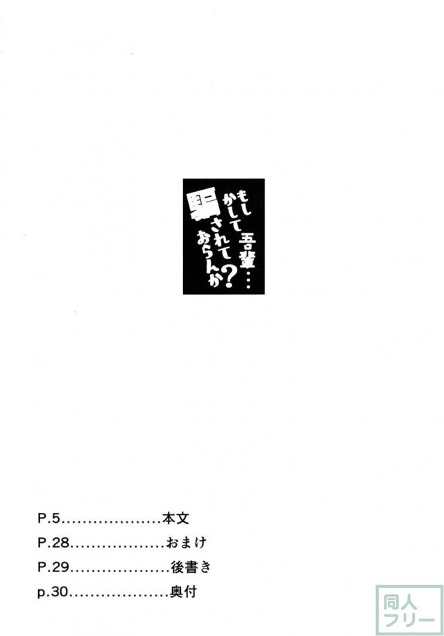 素直にいう事をきいてしまう利根のピュアさ！ <> 003