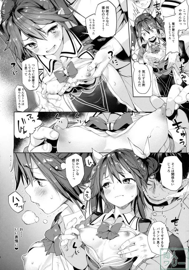 素直にいう事をきいてしまう利根のピュアさ！ <> 007