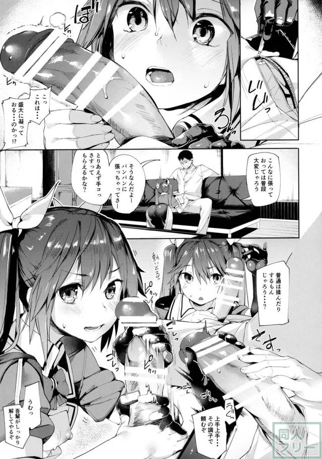 素直にいう事をきいてしまう利根のピュアさ！ <> 014