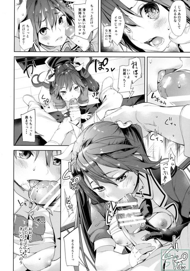 素直にいう事をきいてしまう利根のピュアさ！ <> 015