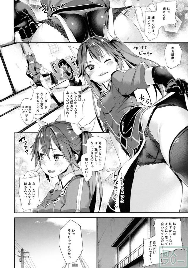 素直にいう事をきいてしまう利根のピュアさ！ <> 026