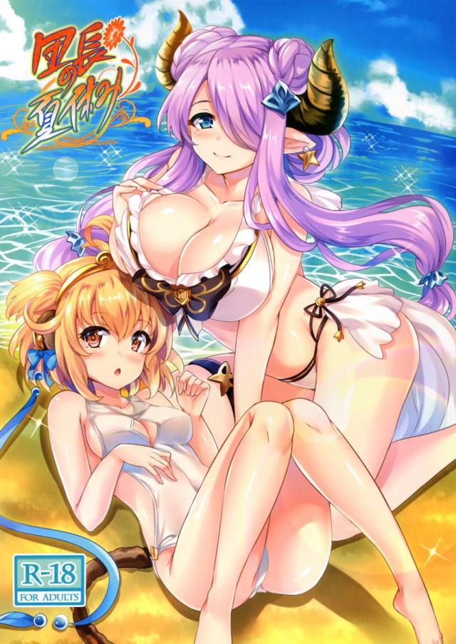 団長の夏休み <> 1