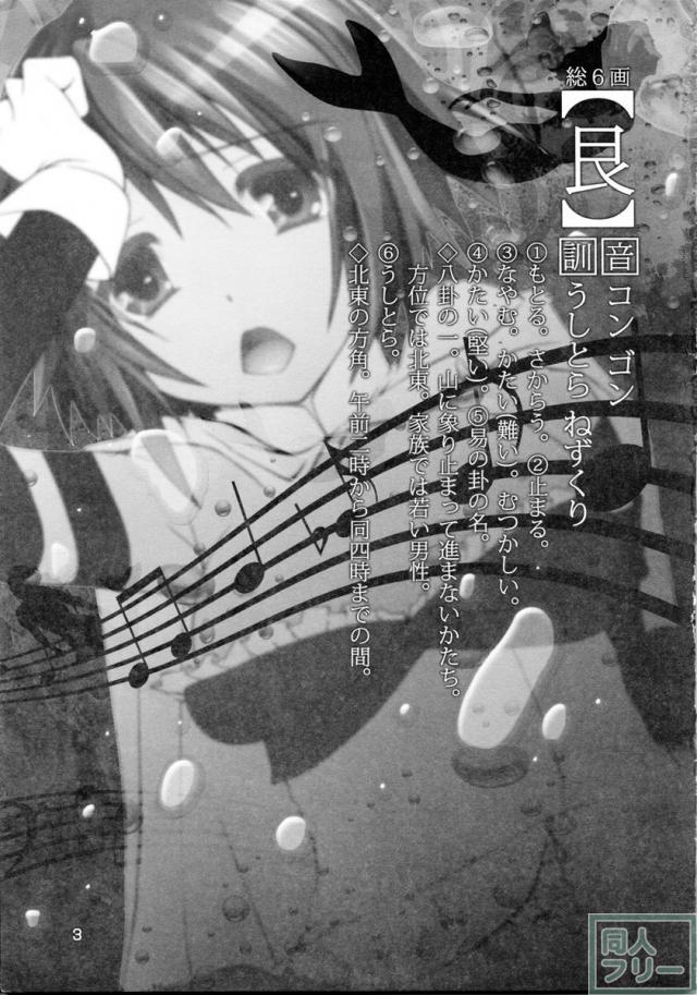 艮3 <> 002