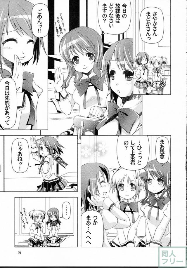 艮3 <> 004