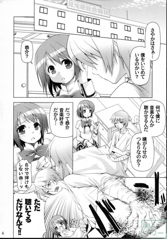 艮3 <> 005