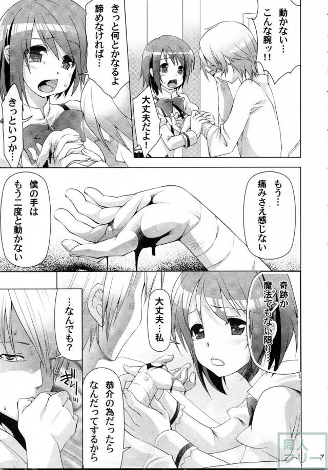艮3 <> 006