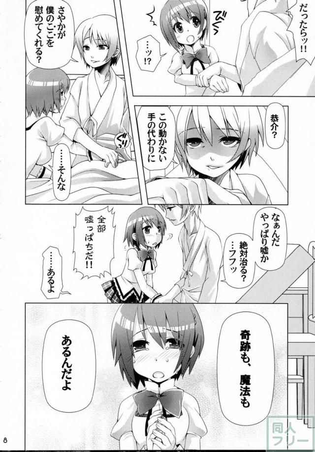 艮3 <> 007