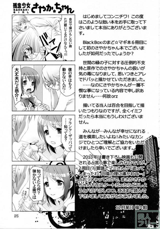 艮3 <> 024