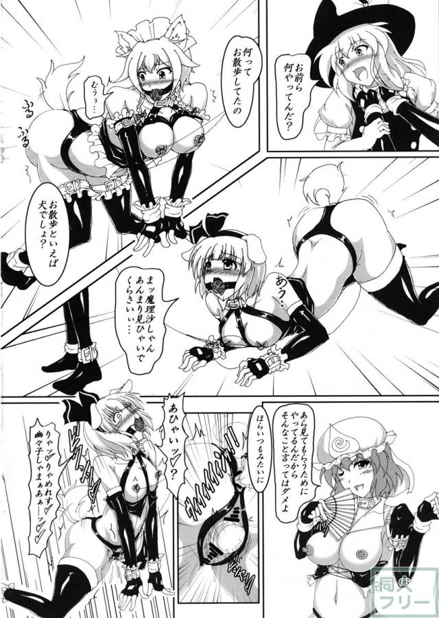 媚薬漬ボンデジ調教 <> 005