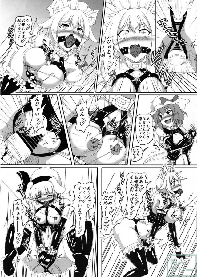 媚薬漬ボンデジ調教 <> 006